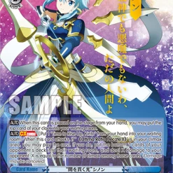 Weiss Schwarz Weiß Schwarz: Sword Art Online Alicization Vol.2 - War Of Underworld Booster Box
