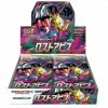 Pokémon Lost Abyss Booster Box Pokémon JP