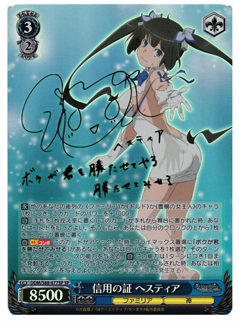 Bushiroad Weiẞ Schwarz Weiß Schwarz: Is It Wrong To Try To Pick Up Girls In A Dungeon? Booster Pre-Order