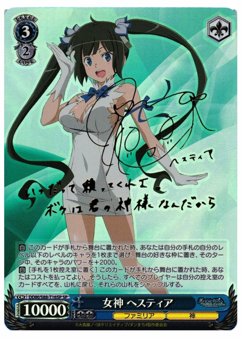 Bushiroad Weiẞ Schwarz Weiß Schwarz: Is It Wrong To Try To Pick Up Girls In A Dungeon? Booster Pre-Order